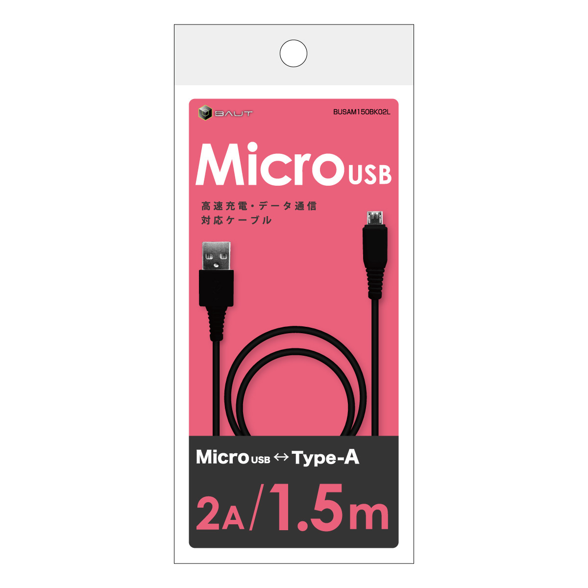 microUSB/Type-A通信・充電ケーブル 2A 1.5m -1